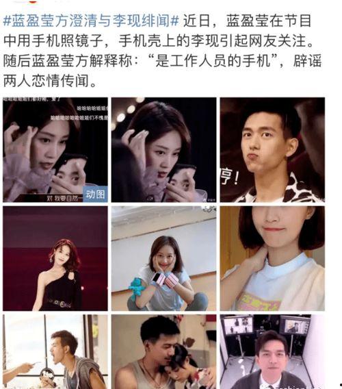 李现恋情爆料最新消息,神秘女友身份引热议，恋情细节揭秘