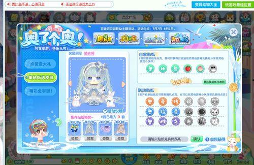 奥比岛最新赛季爆料兑换码,探索未知领域，开启奇幻冒险之旅